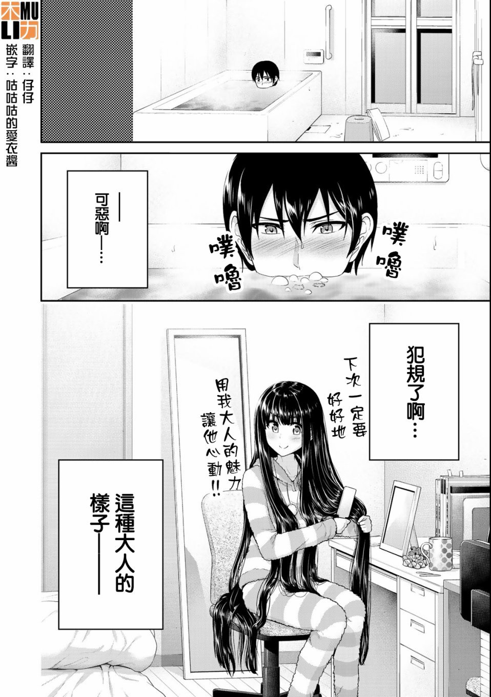 第26话