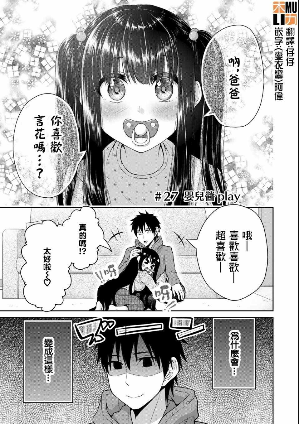 第27话