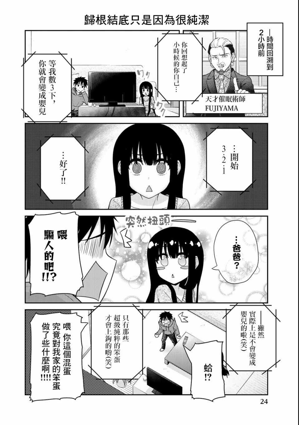 第27话
