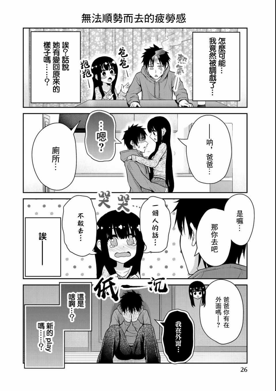 第27话