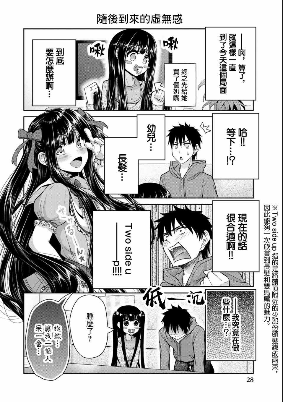 第27话