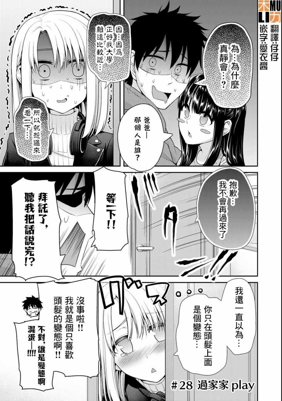 第28话