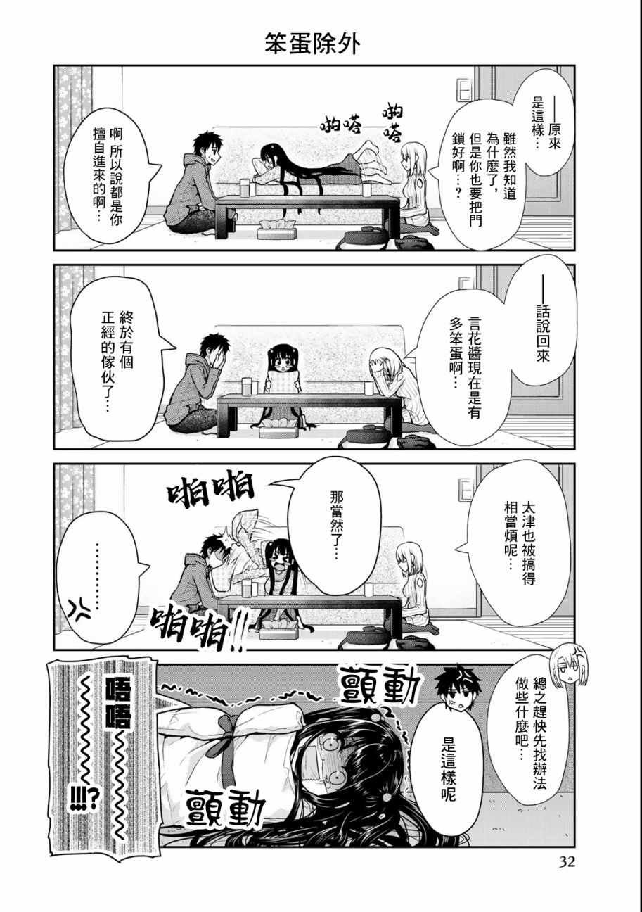 第28话