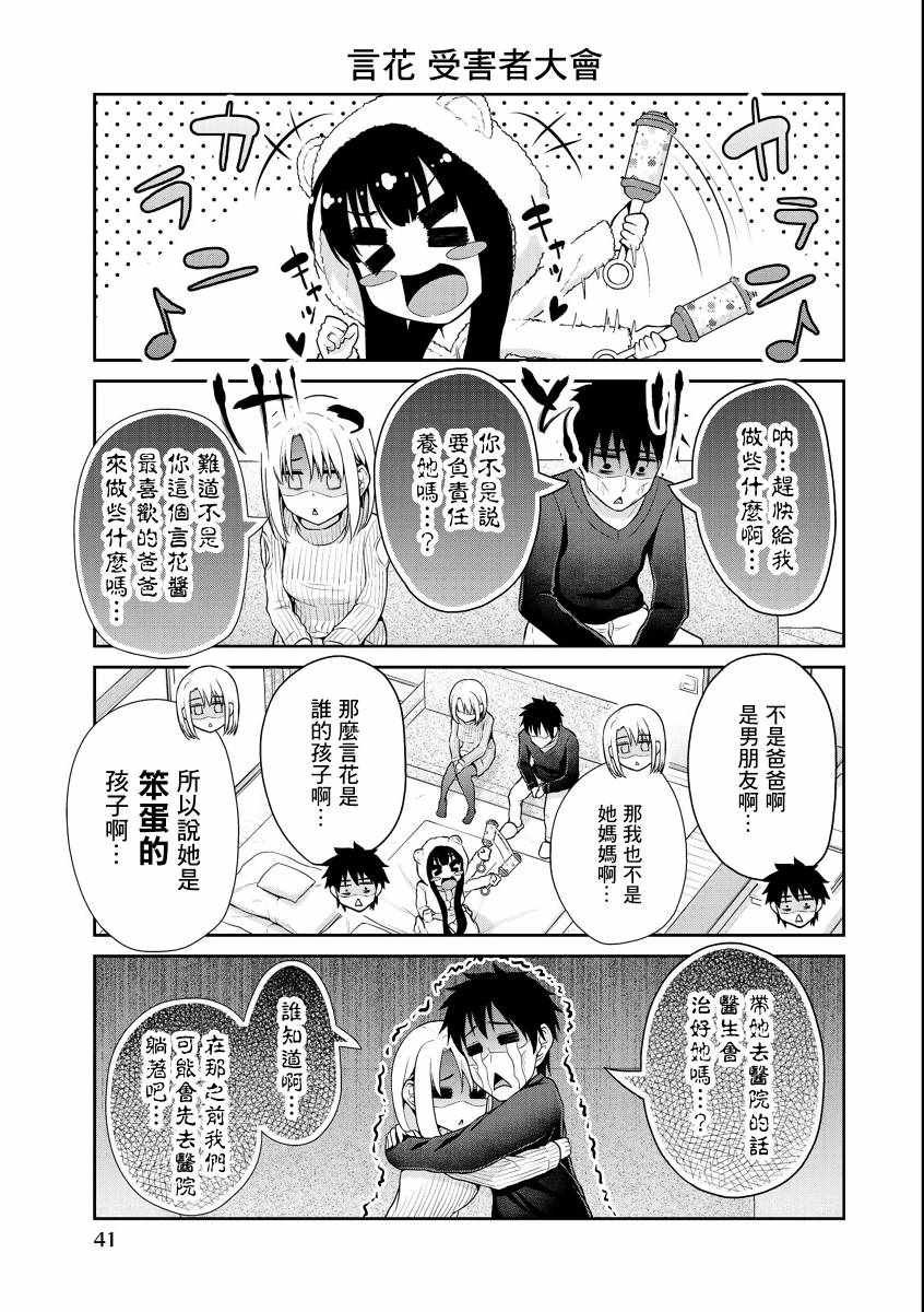 第29话