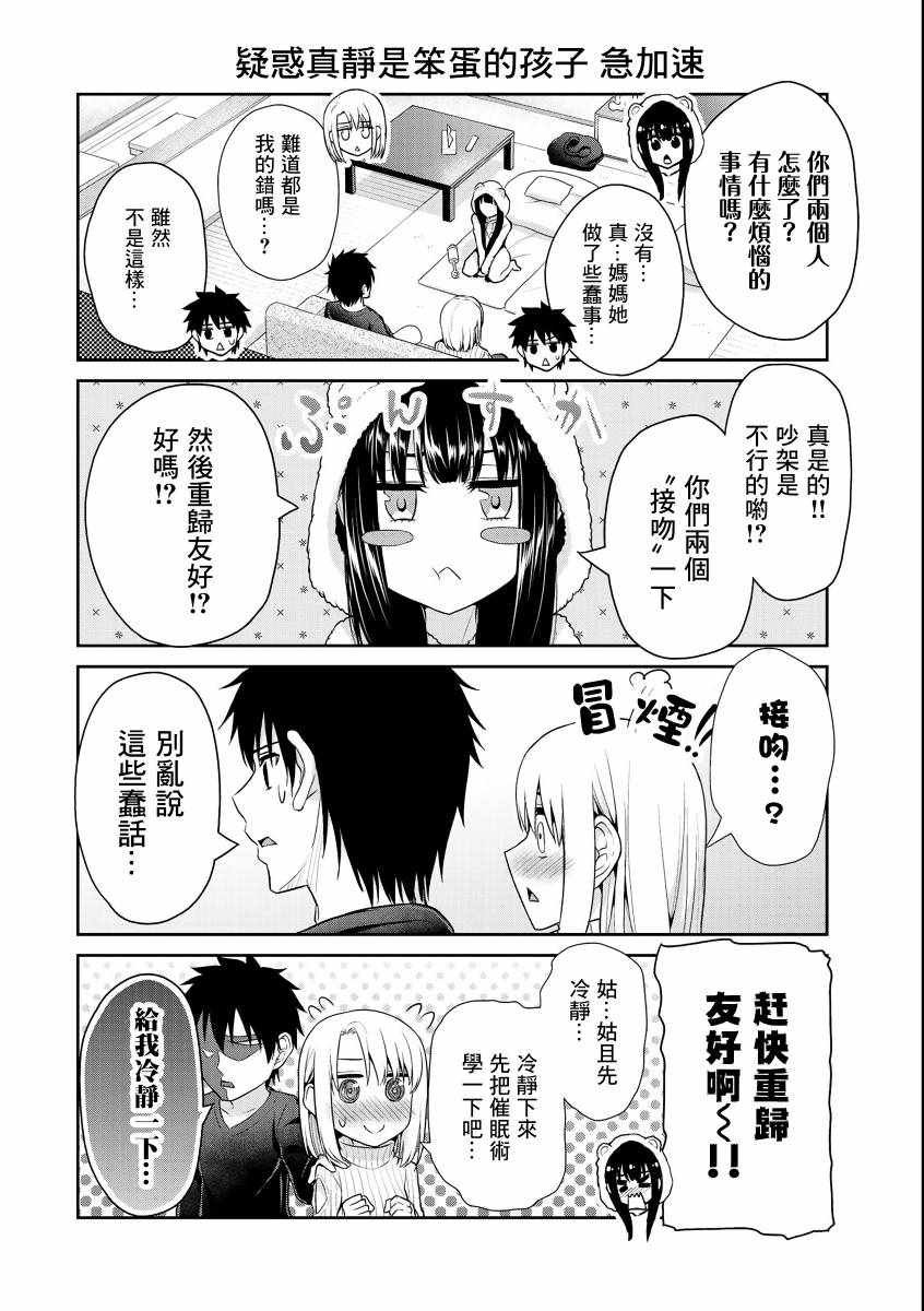 第29话
