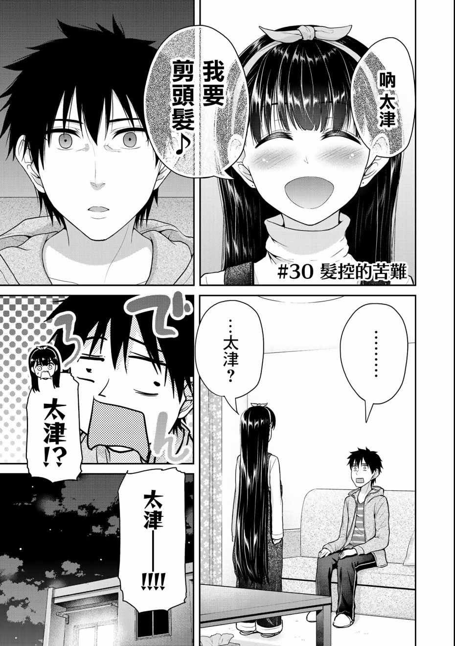第30话