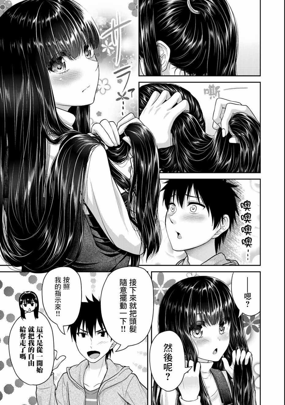 第30.5话