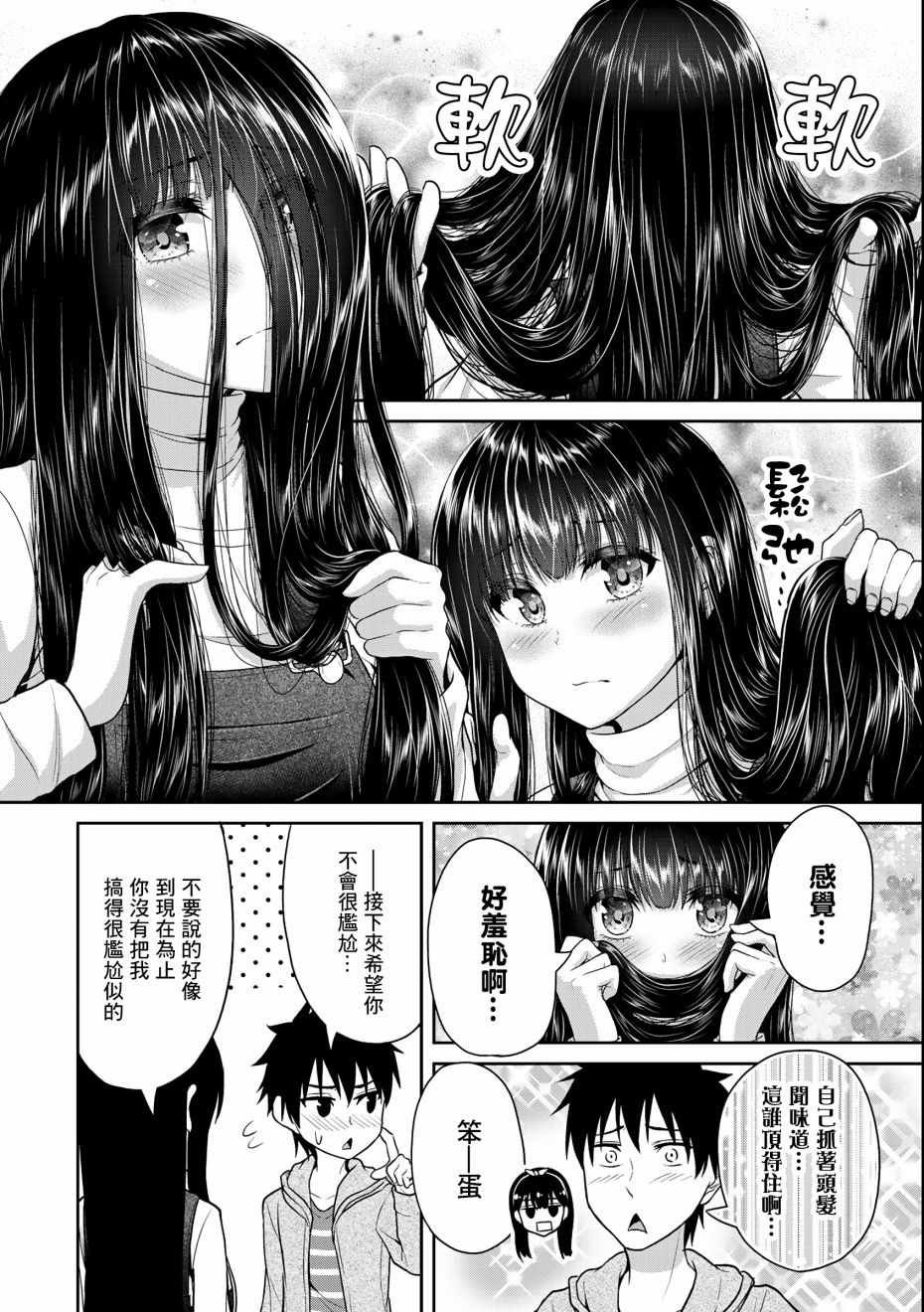 第30.5话