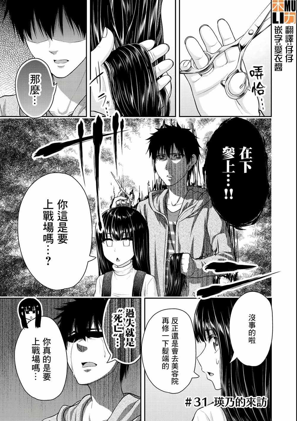 第31话