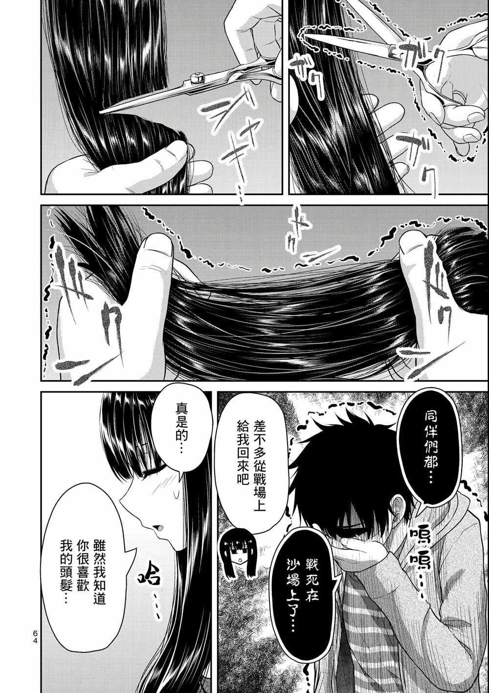 第31话