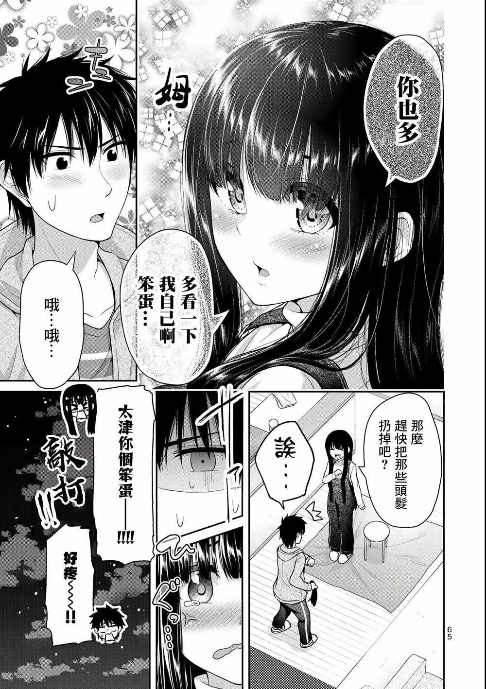 第31话