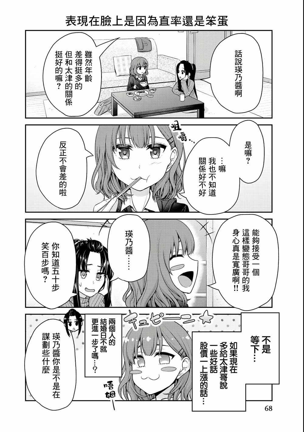 第31话