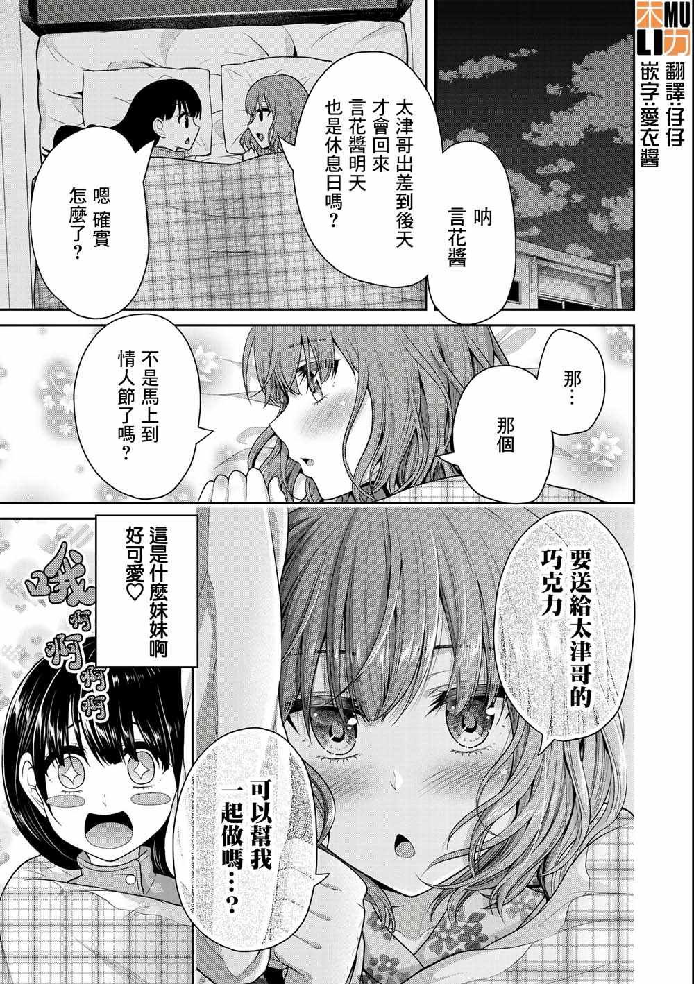 第31话