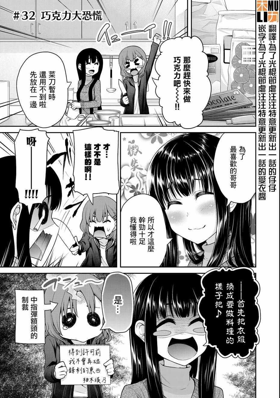 第32话