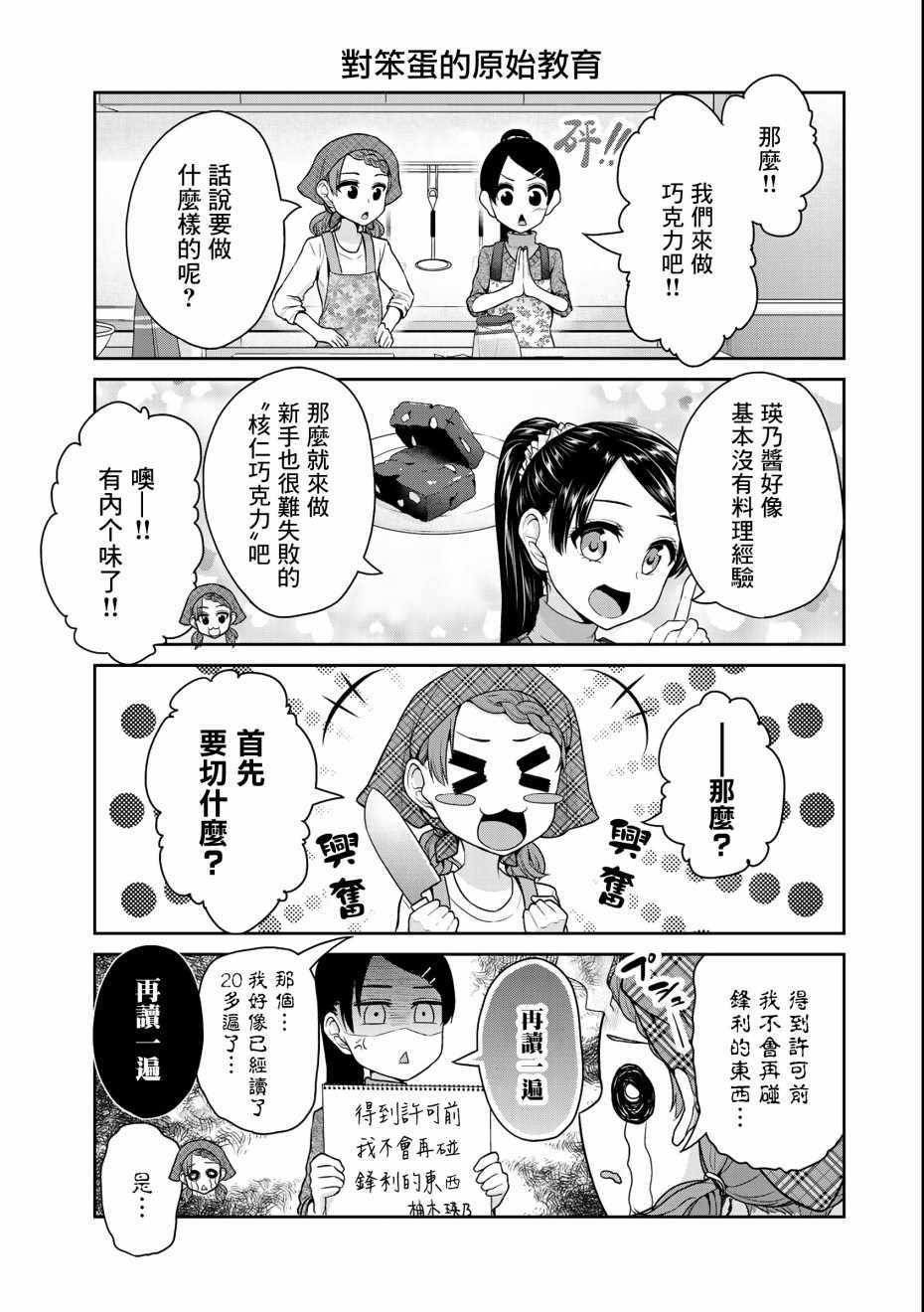 第32话