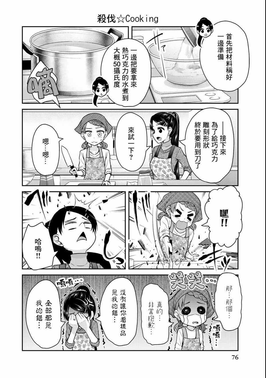 第32话