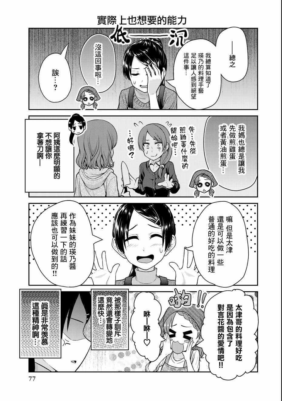第32话