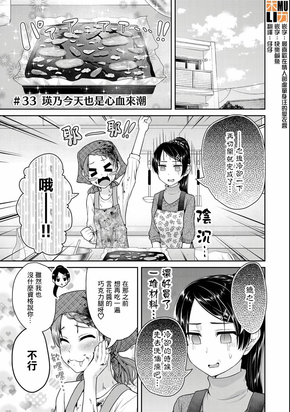 第33话