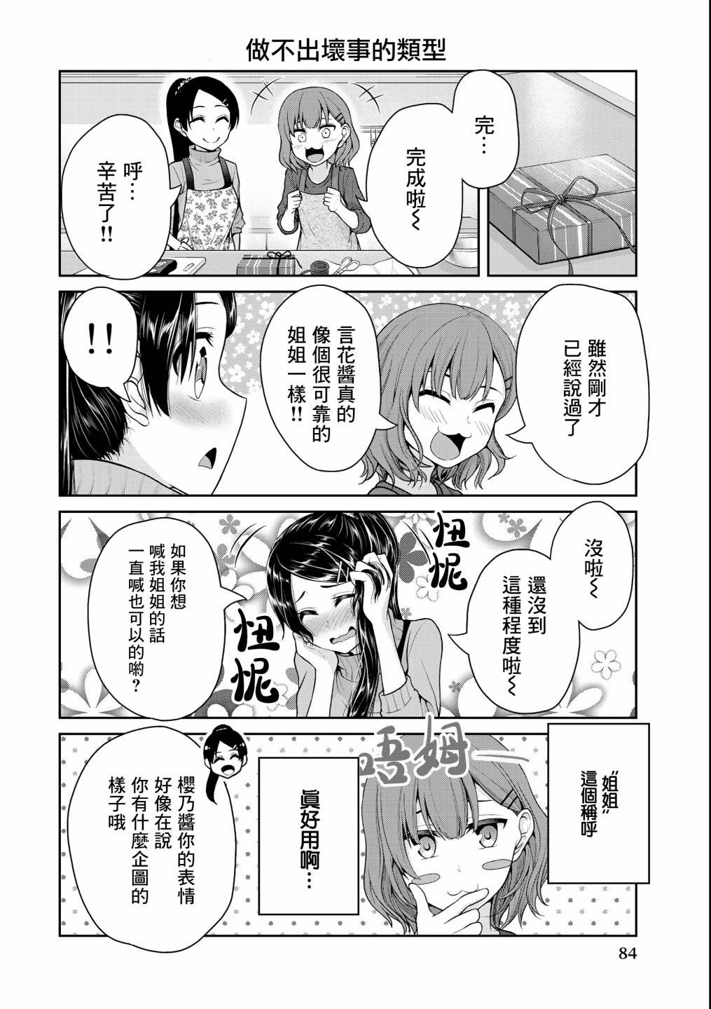 第33话