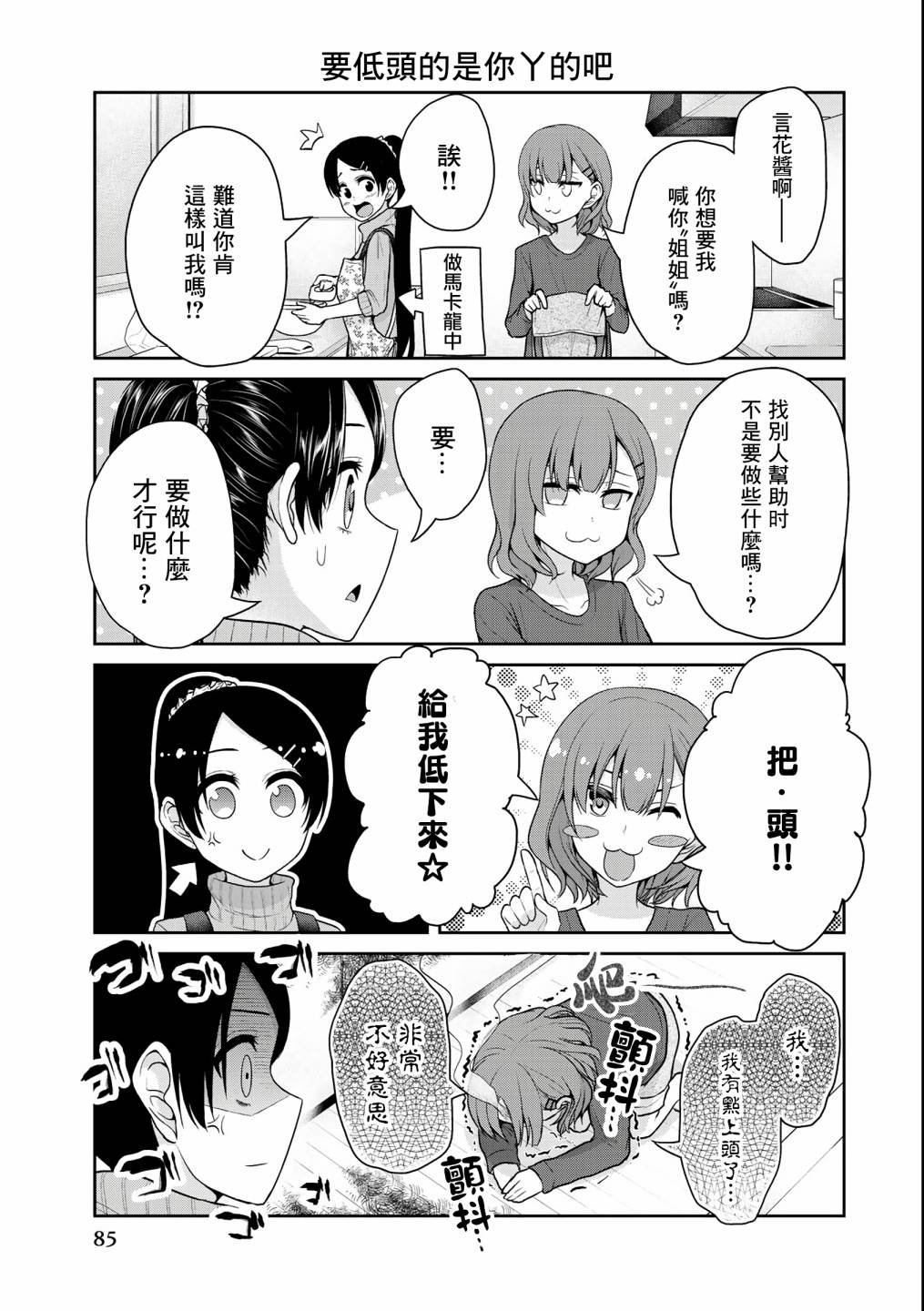 第33话