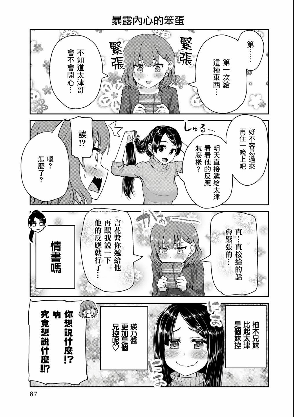 第33话