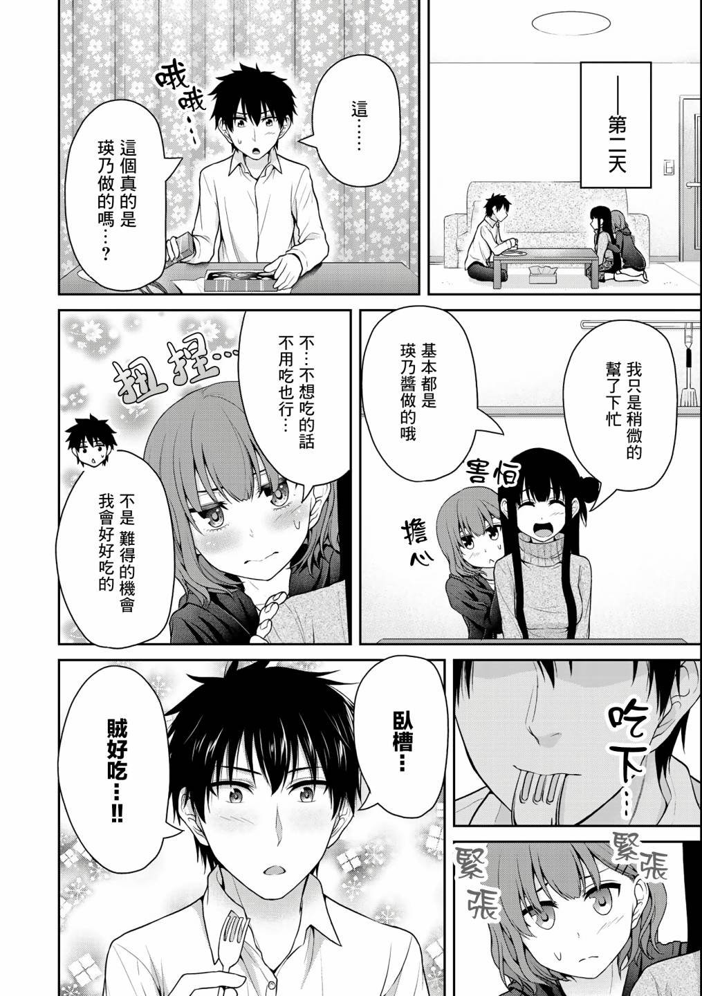 第33话
