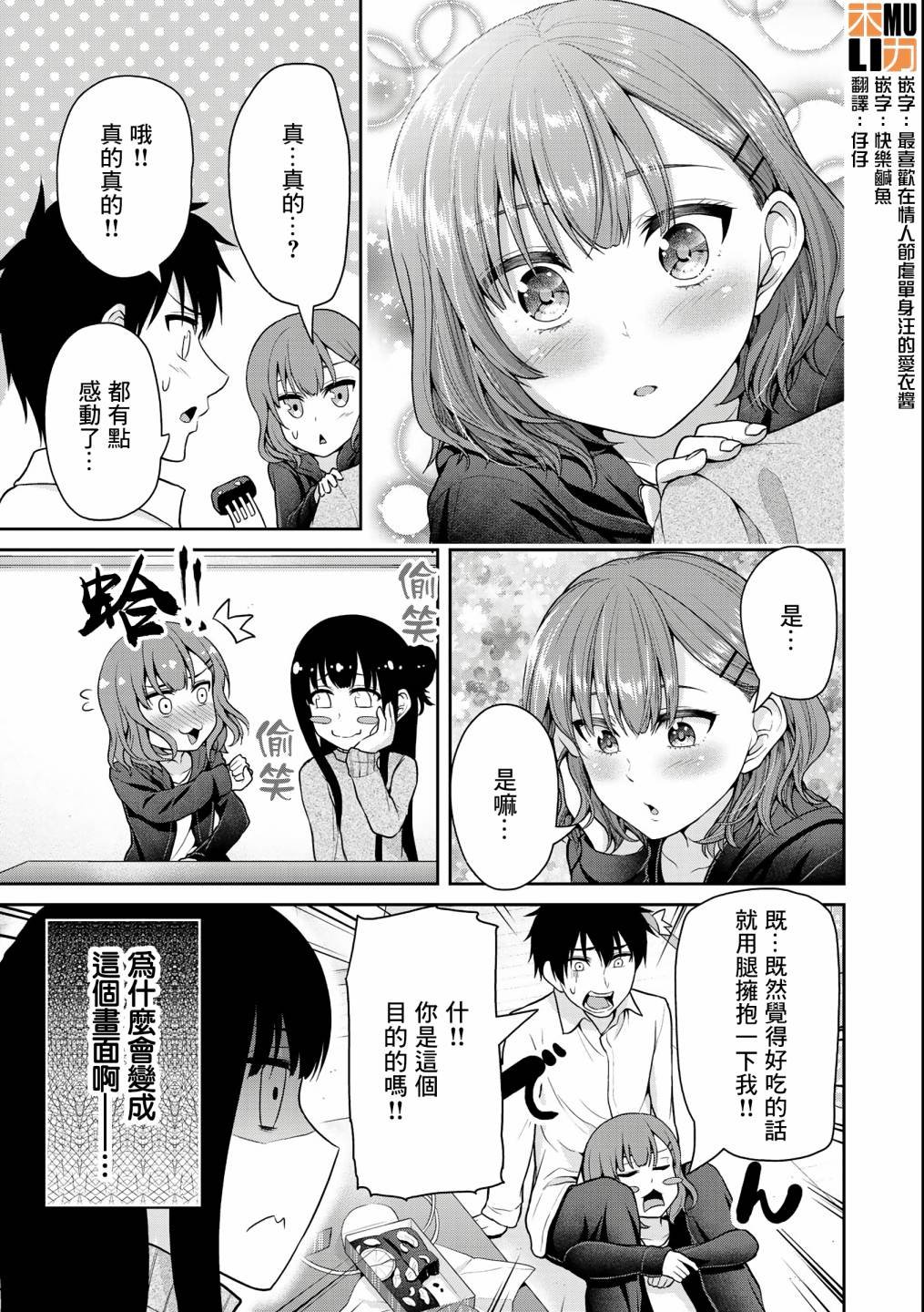 第33话