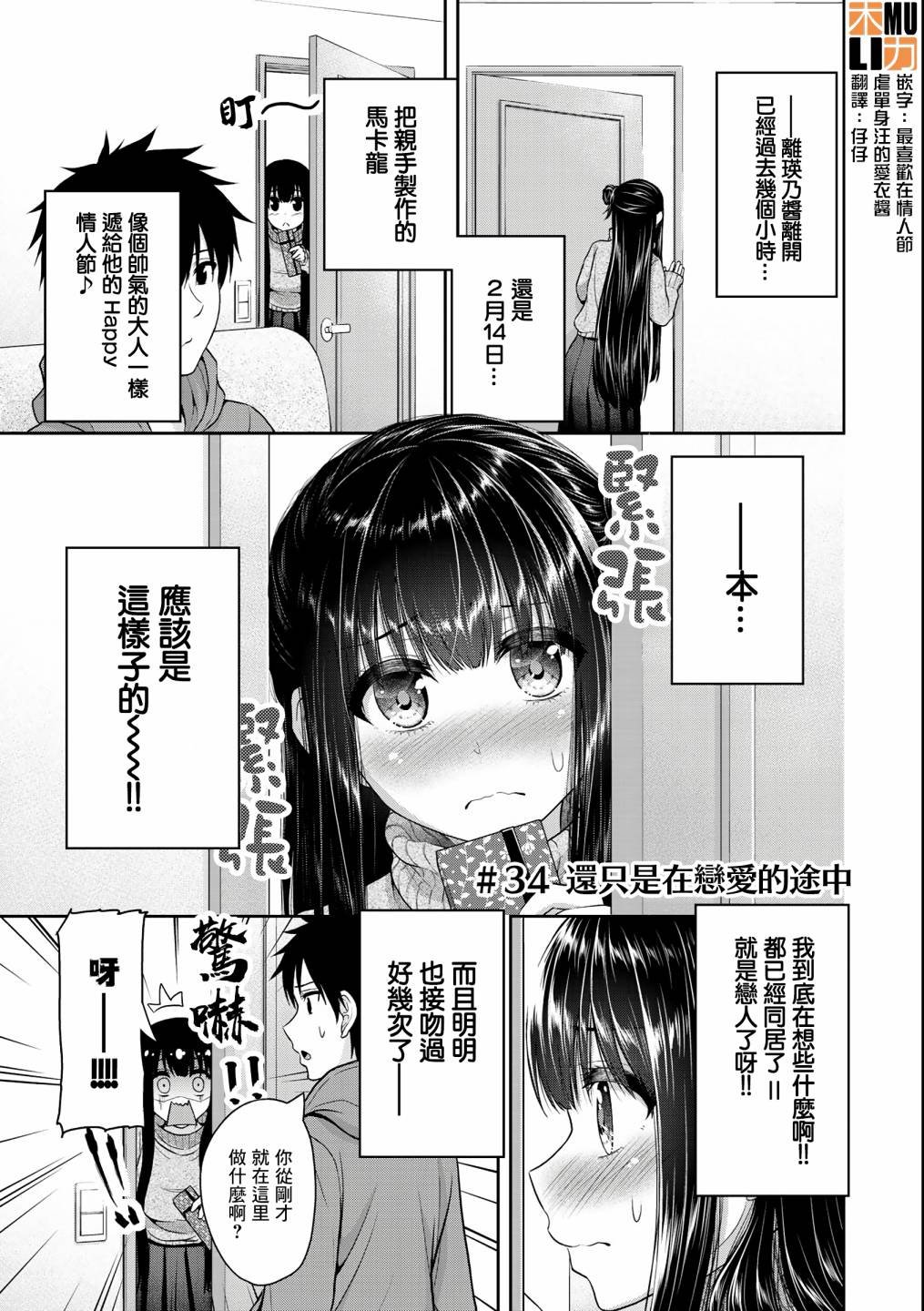 第34话