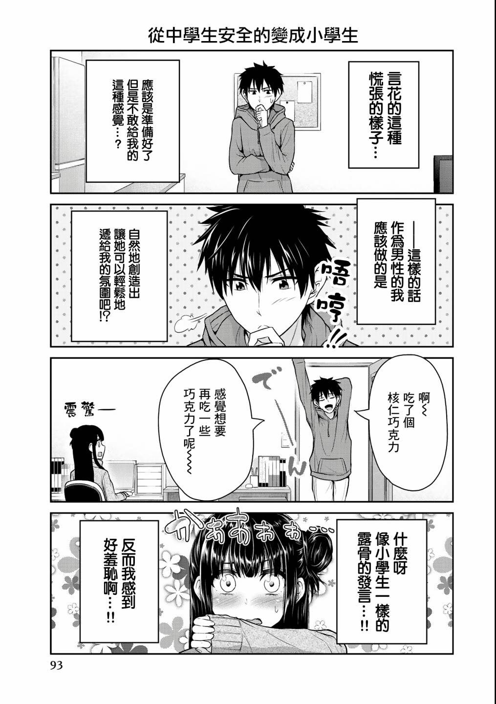 第34话