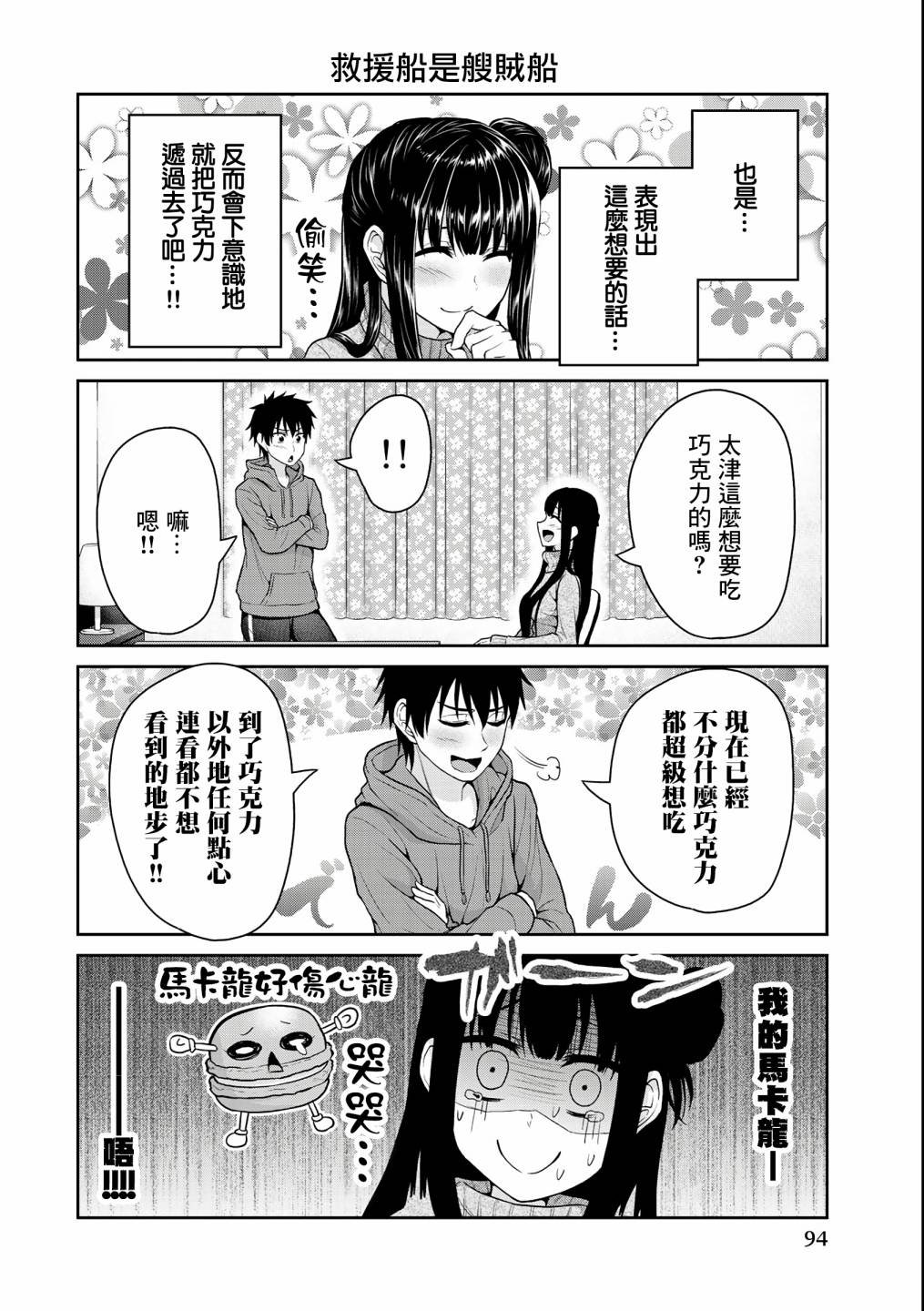 第34话