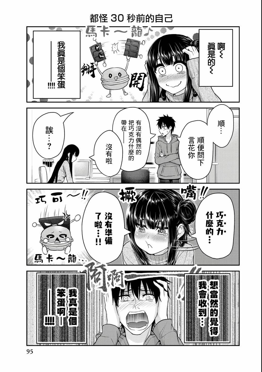 第34话