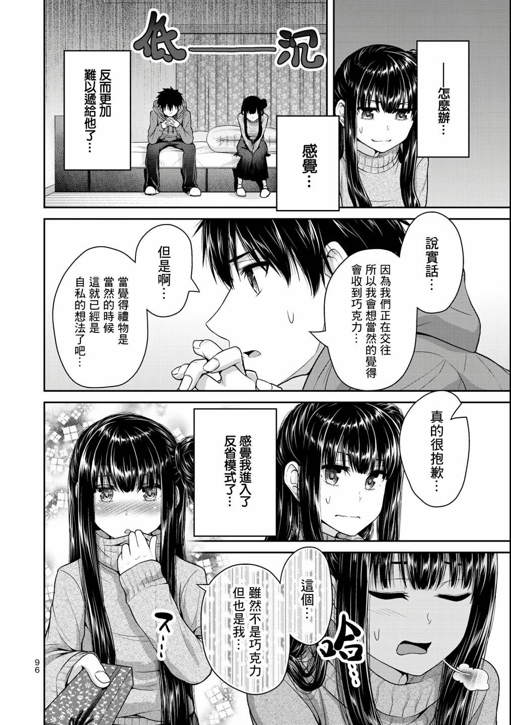 第34话