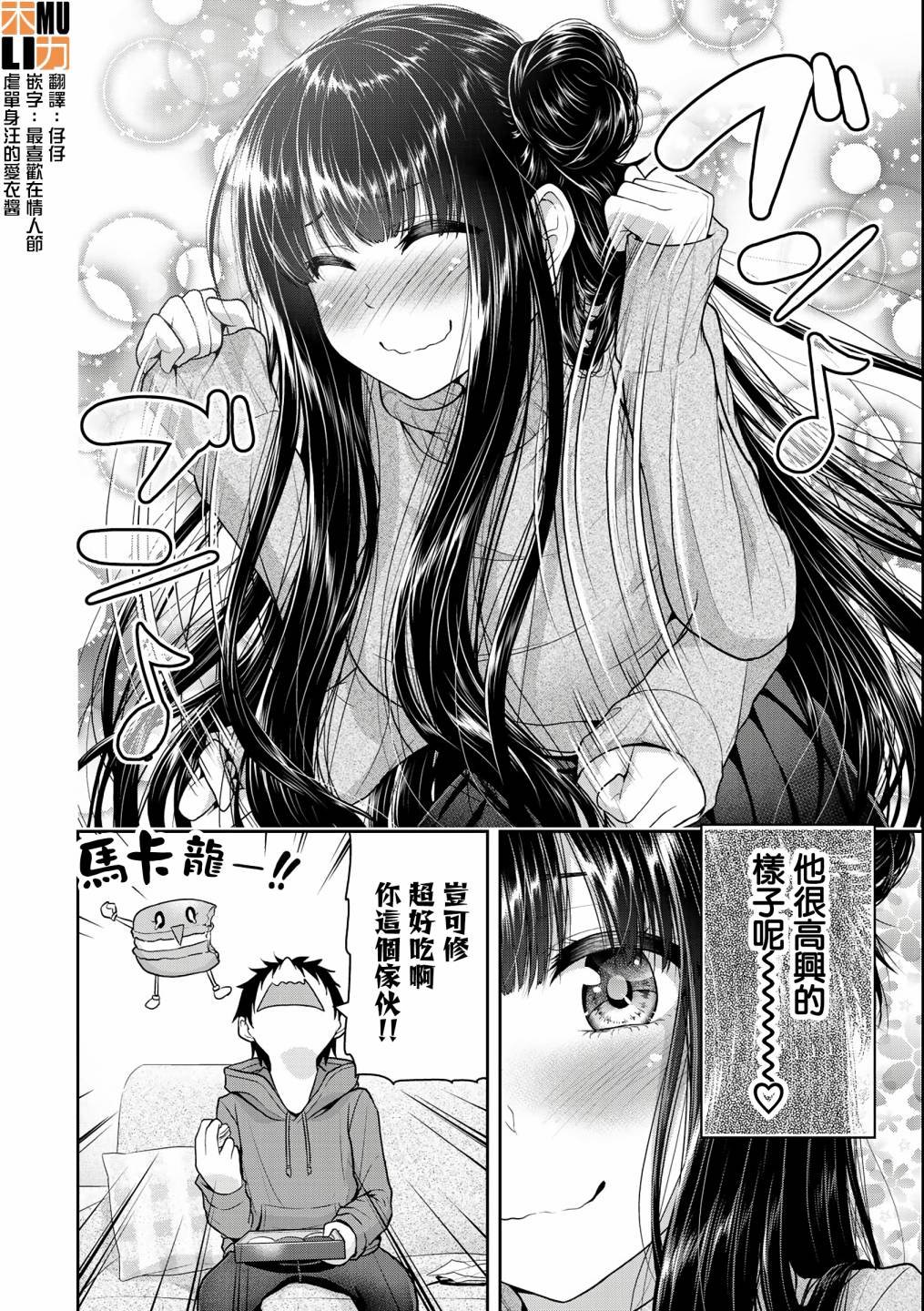 第34话