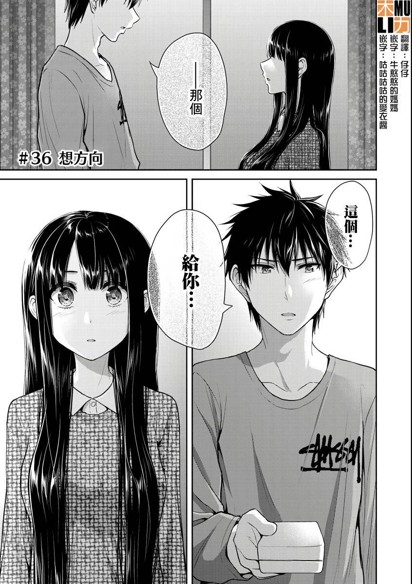 第36话