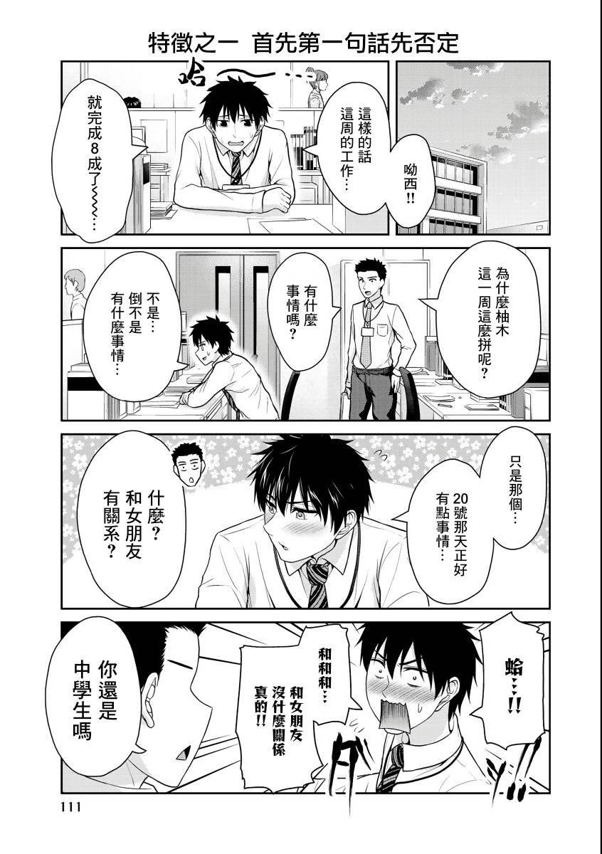 第36话