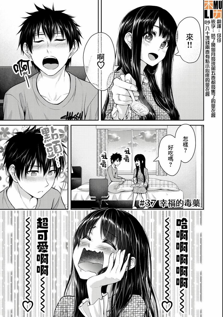 第37话
