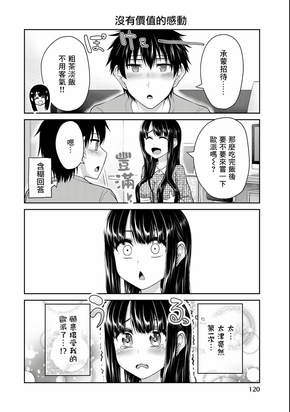 第37话
