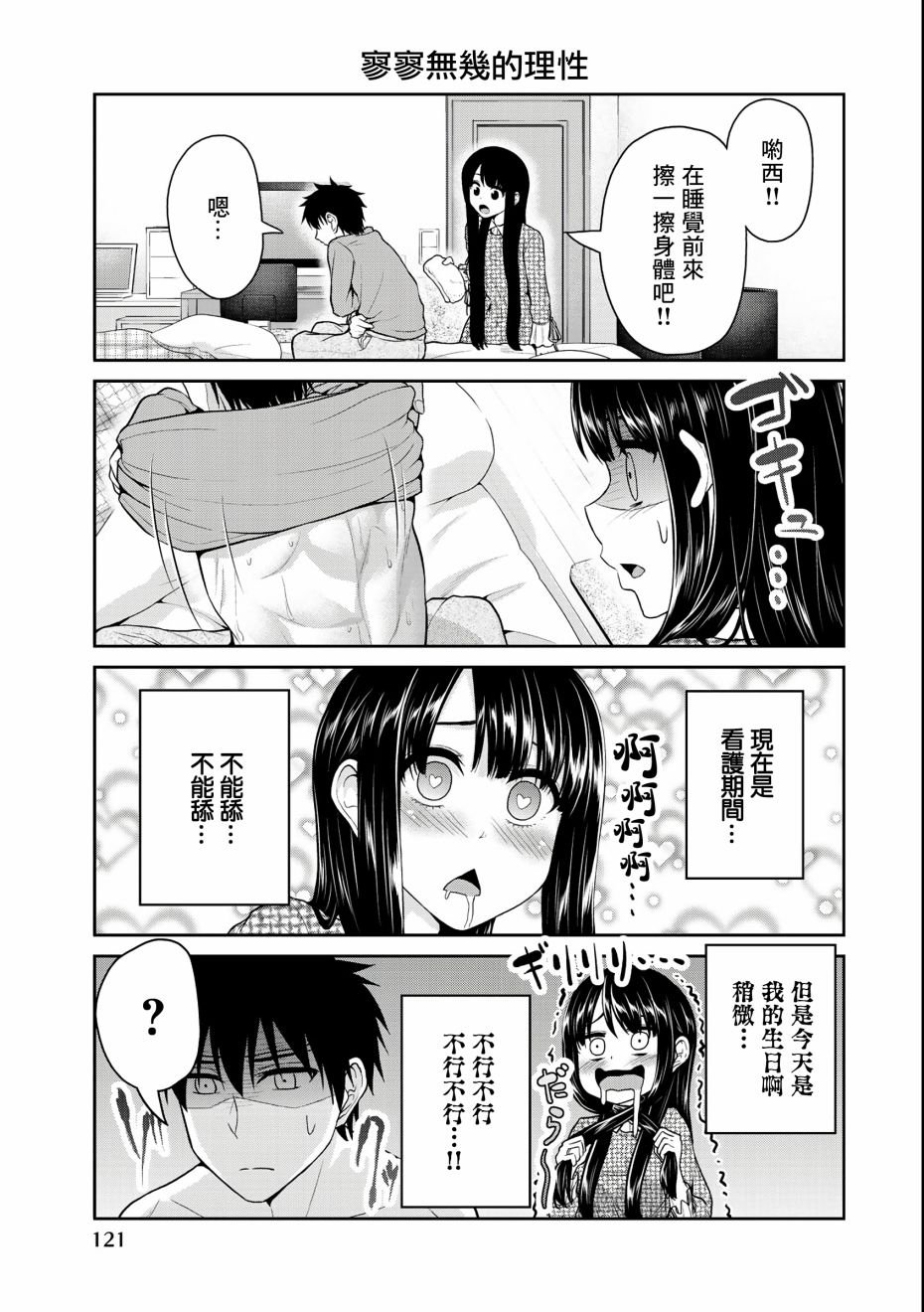 第37话