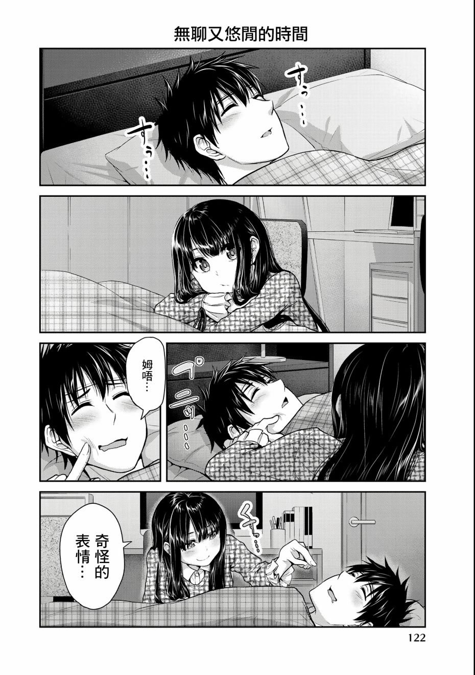 第37话