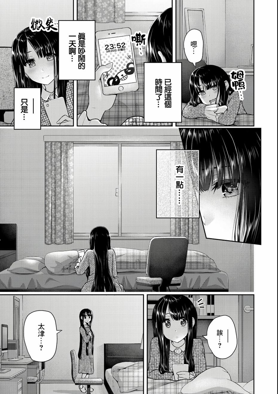 第37话