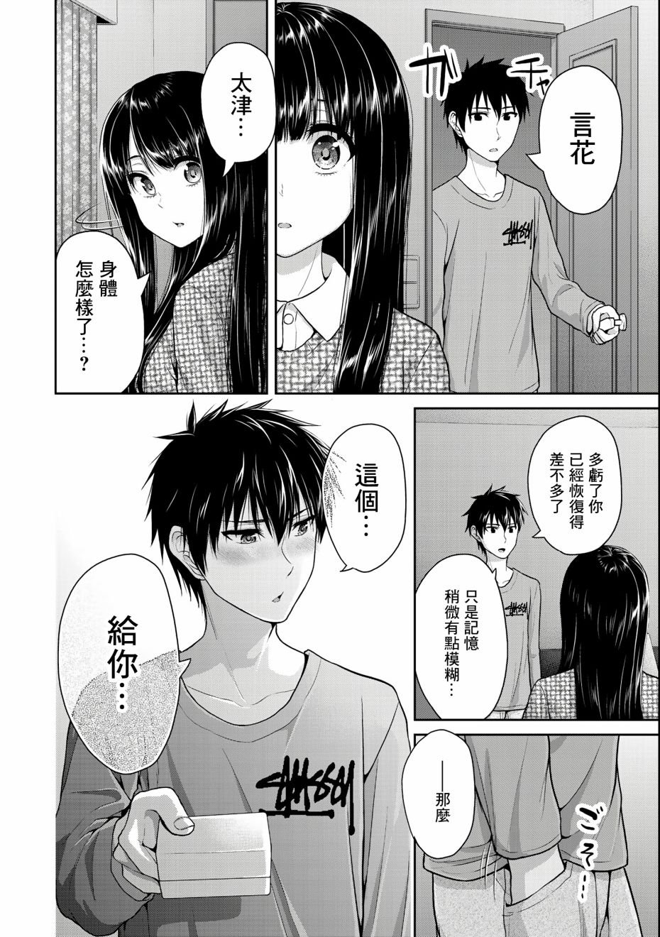 第37话