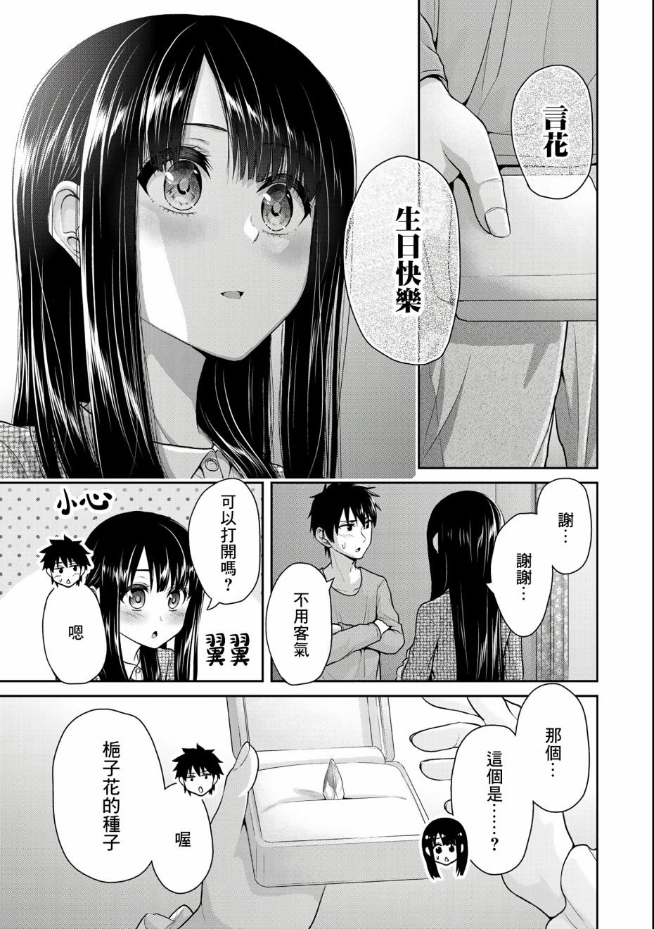 第37话