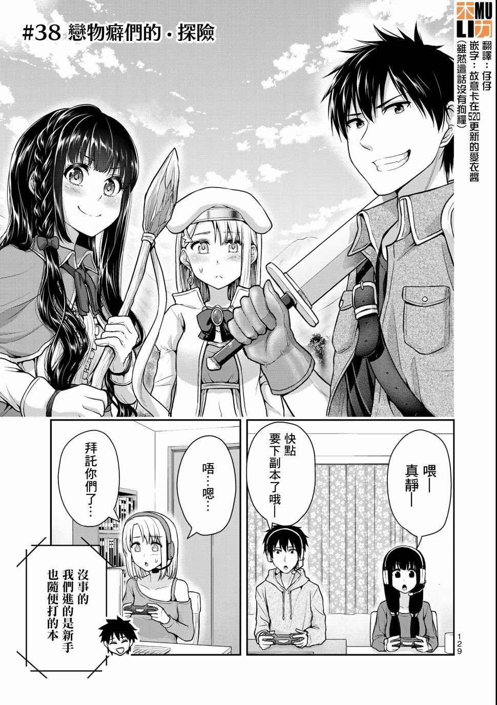 第38话