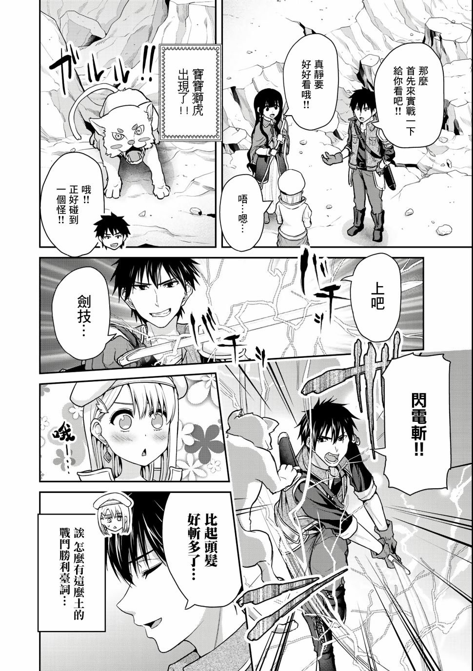 第38话
