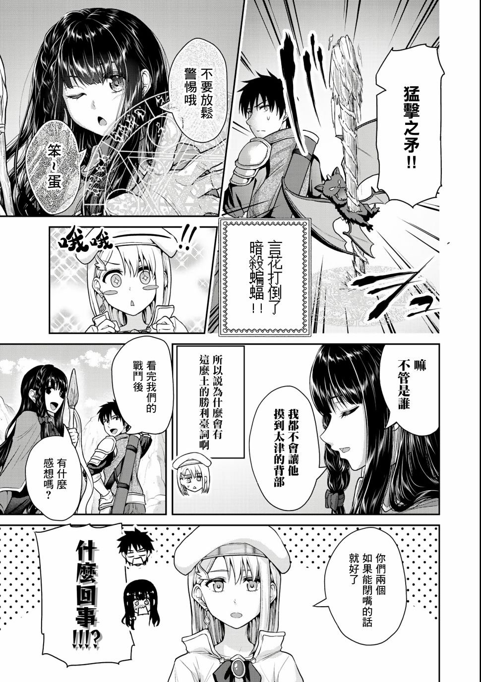 第38话