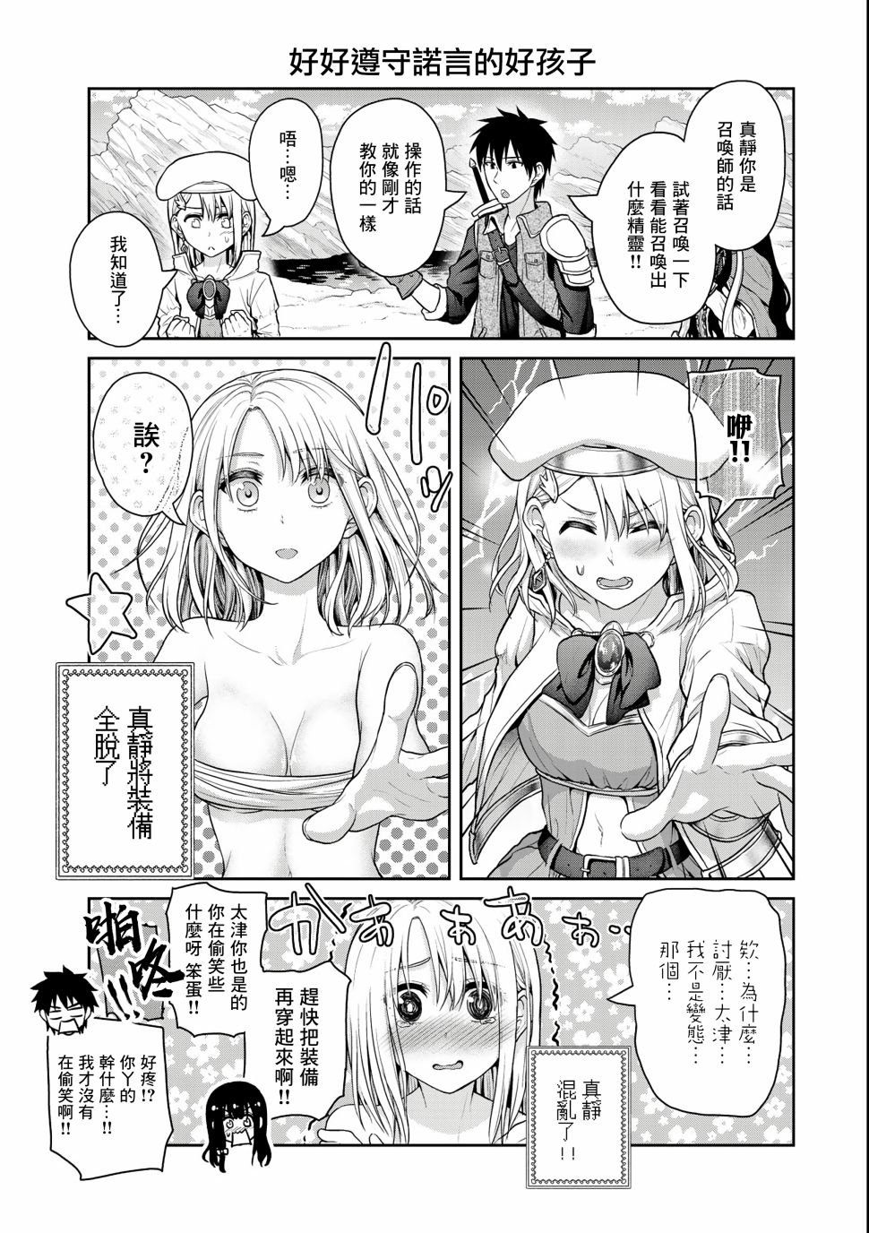 第38话