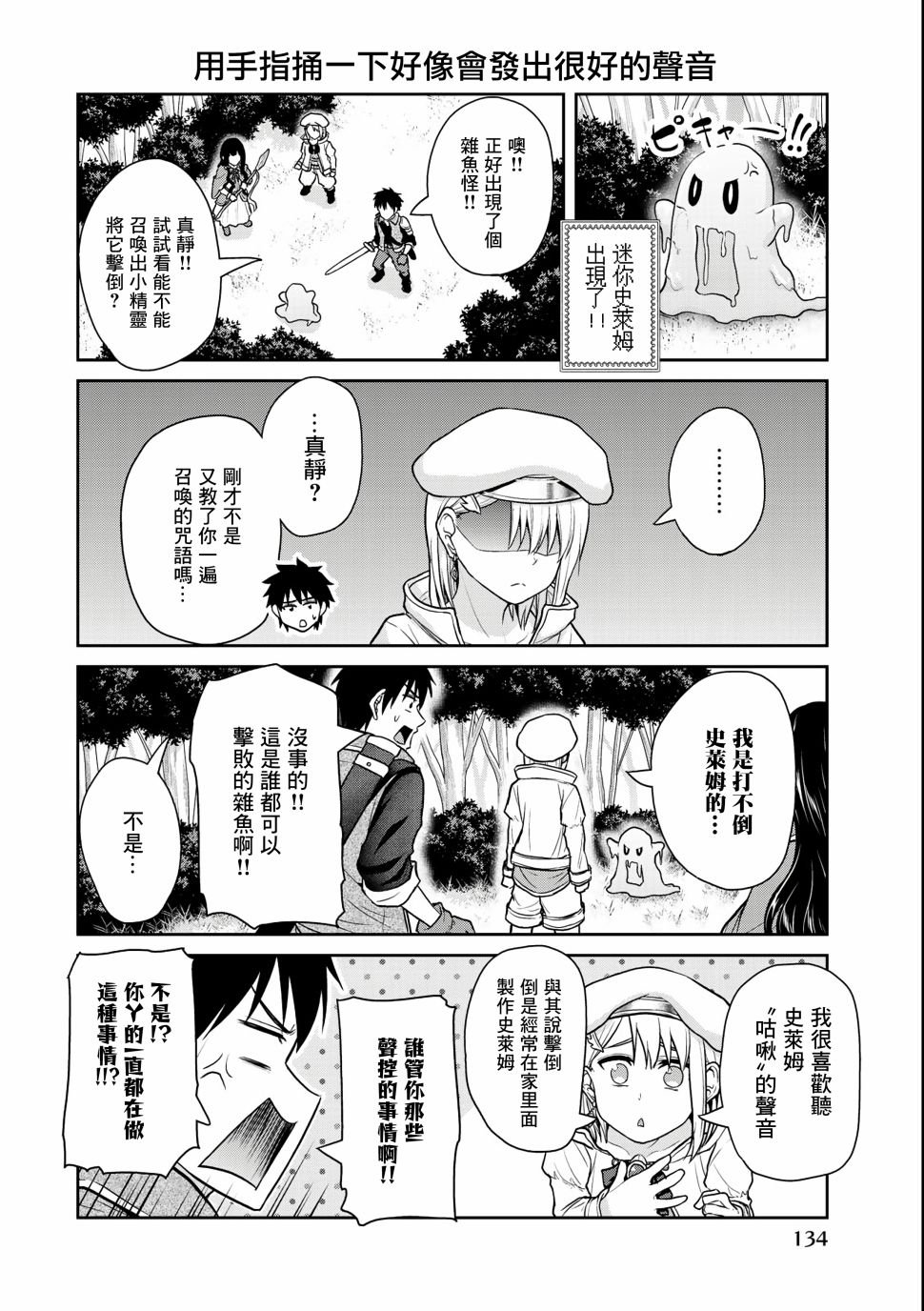 第38话