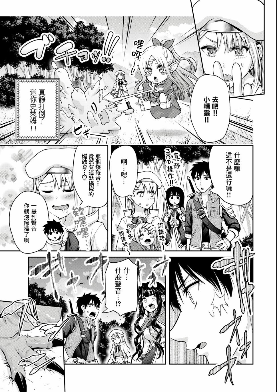 第38话