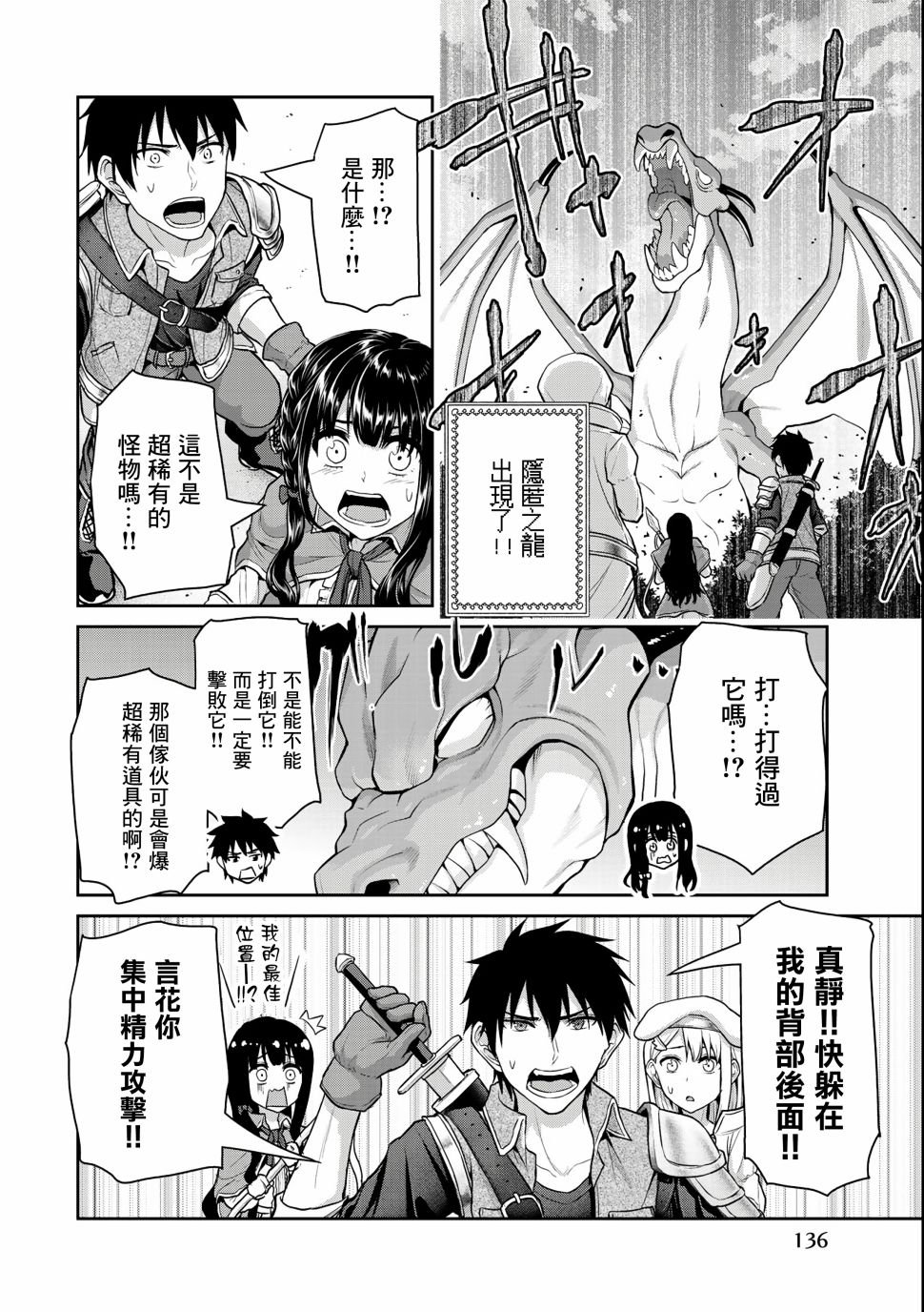 第38话