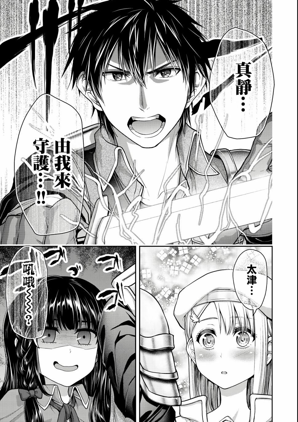 第38话